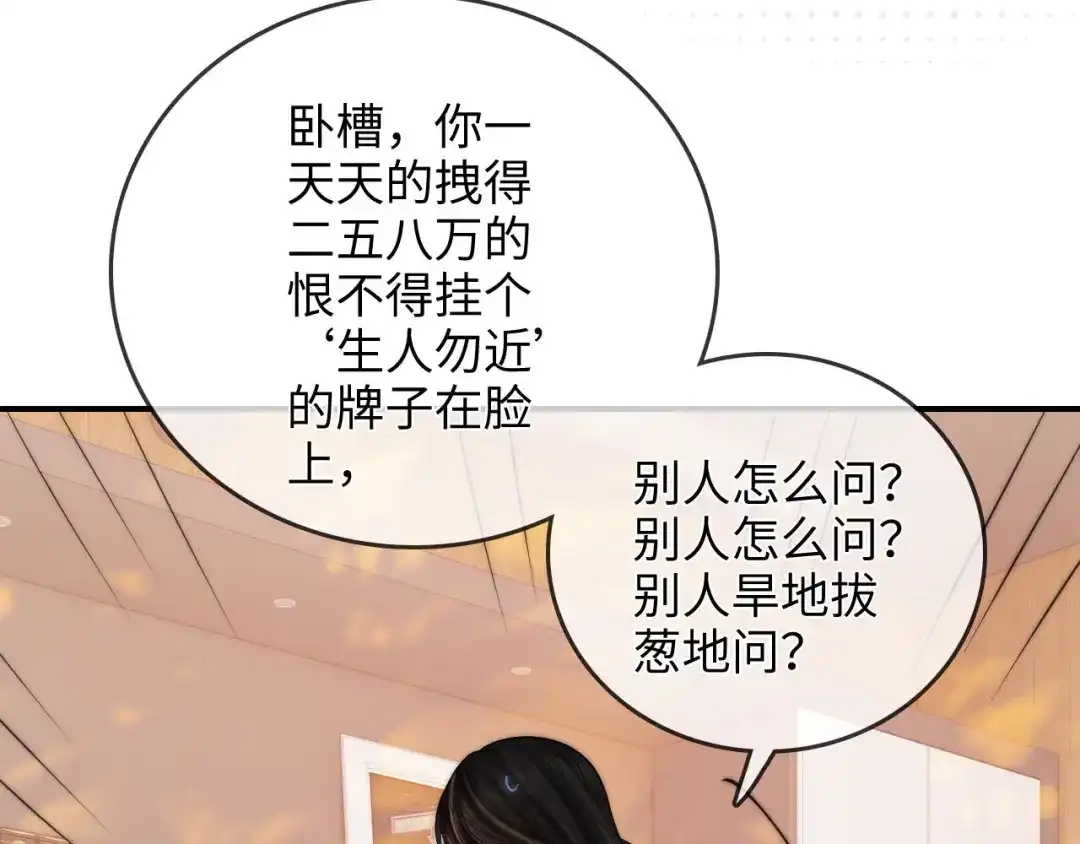 《帮我拍拍》第23话 创造机会 第14页