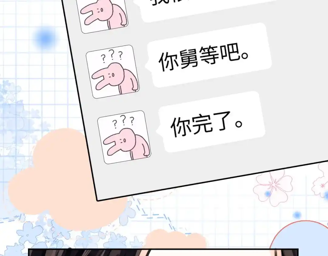 《帮我拍拍》第23话 创造机会 第93页