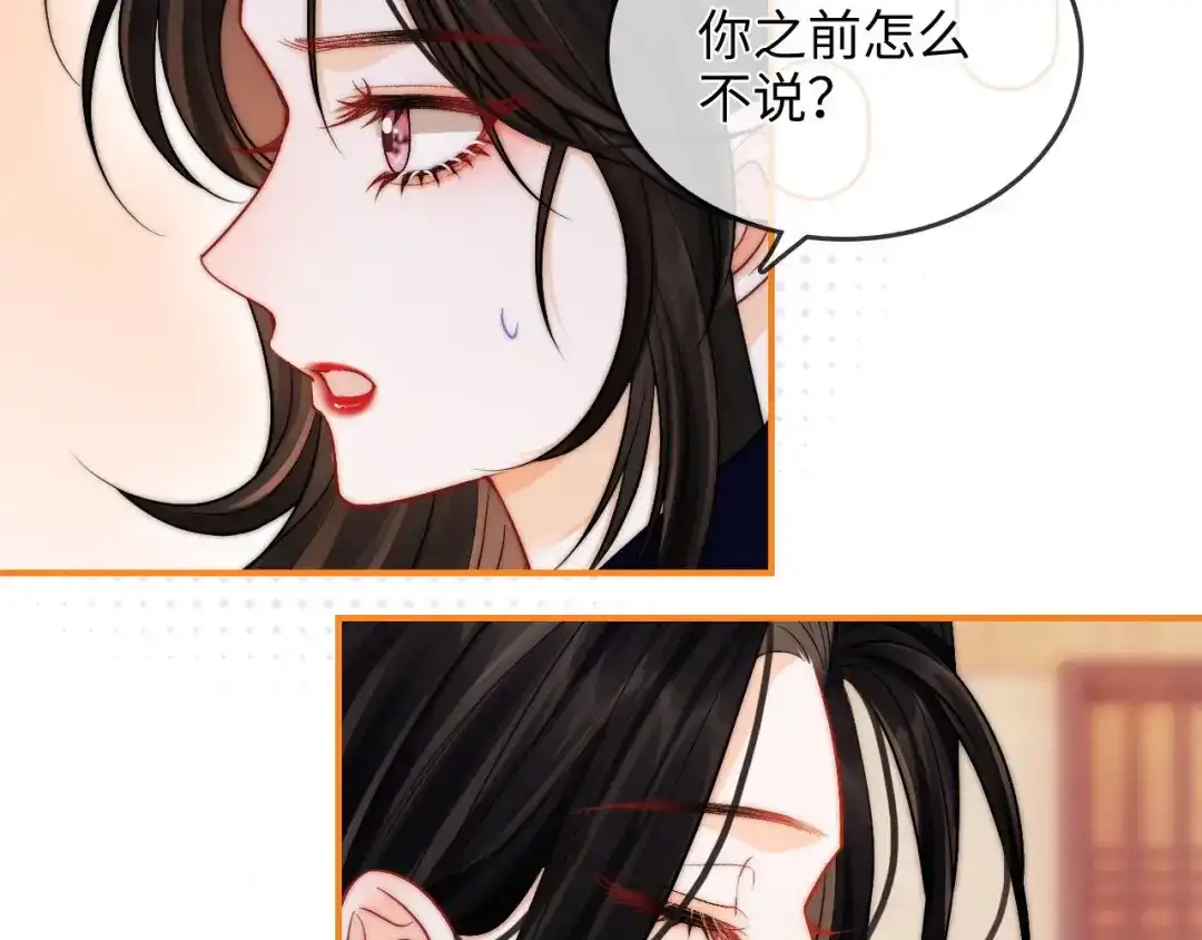 《帮我拍拍》第23话 创造机会 第12页