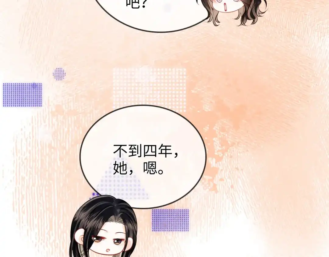 《帮我拍拍》第23话 创造机会 第24页