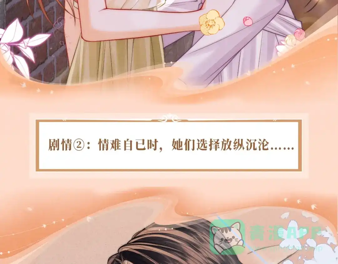 《帮我拍拍》特典预热：9月10日 是这里吗？还是……这里？ 第6页