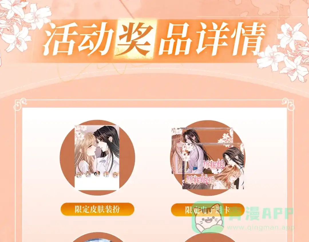 《帮我拍拍》特典预热：9月10日 是这里吗？还是……这里？ 第11页