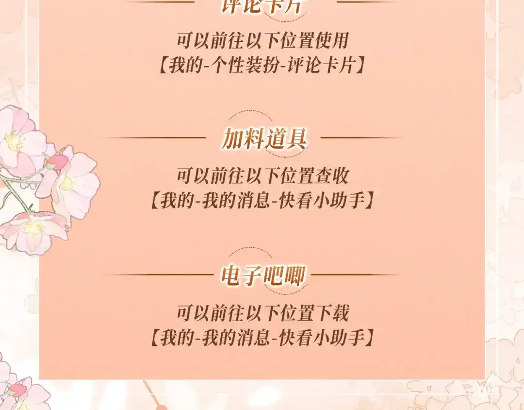《帮我拍拍》特典预热：9月10日 是这里吗？还是……这里？ 第19页