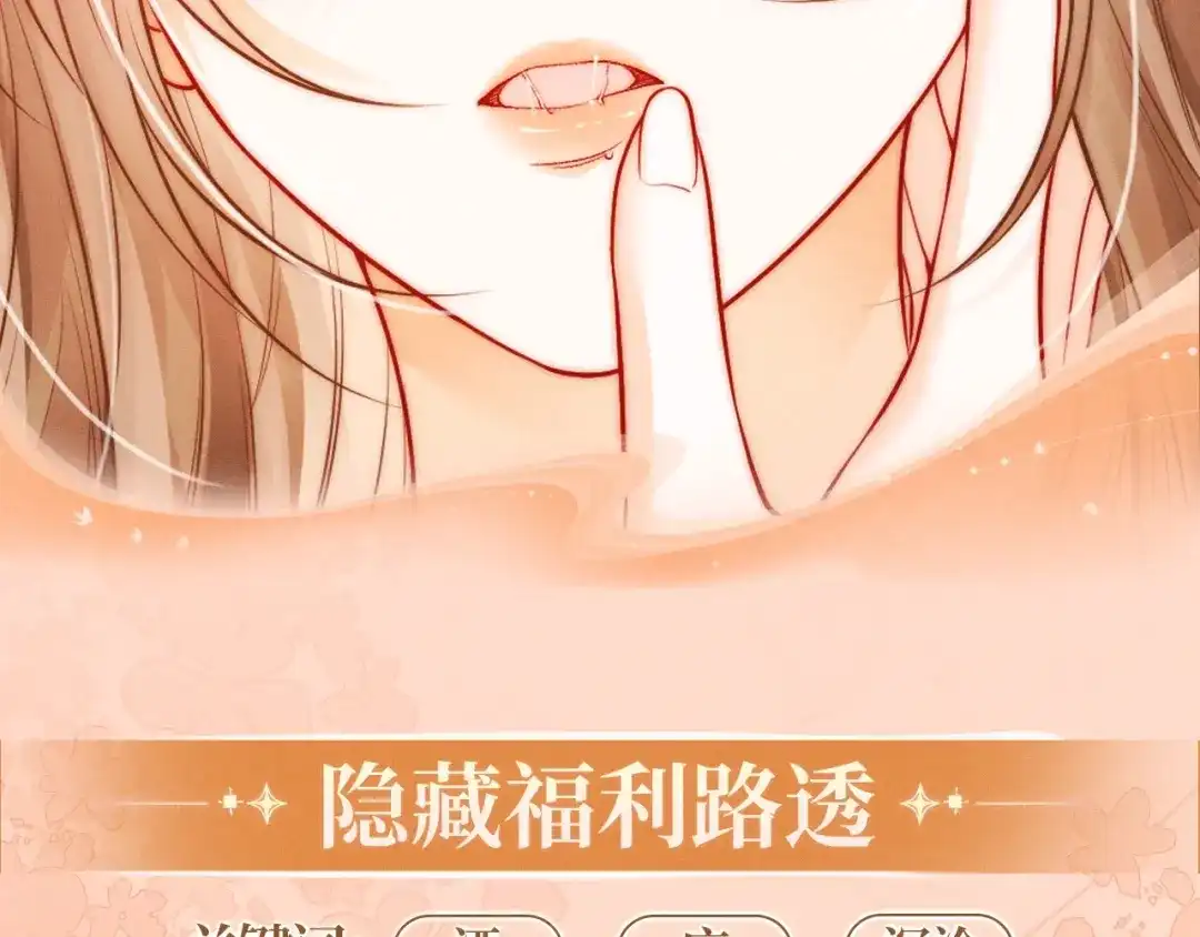 《帮我拍拍》特典预热：9月10日 是这里吗？还是……这里？ 第9页