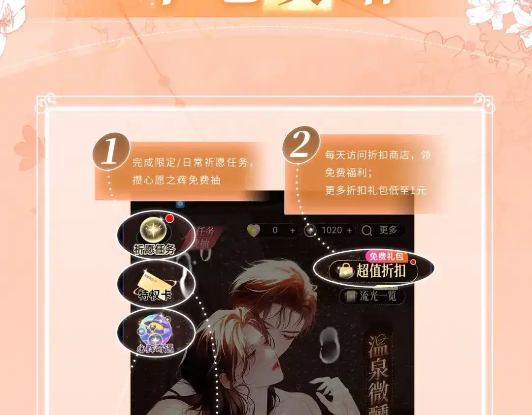 《帮我拍拍》特典预热：9月10日 是这里吗？还是……这里？ 第13页