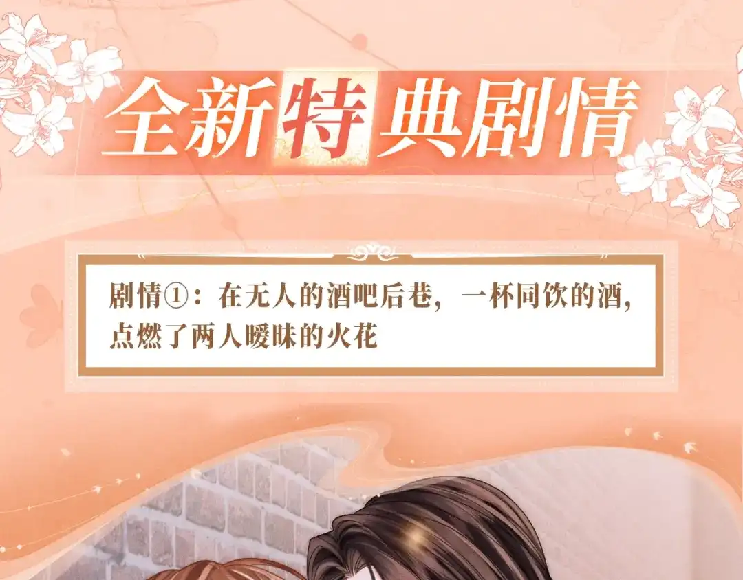 《帮我拍拍》特典预热：9月10日 是这里吗？还是……这里？ 第4页
