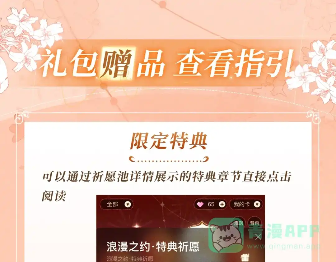 《帮我拍拍》特典预热：9月10日 是这里吗？还是……这里？ 第16页