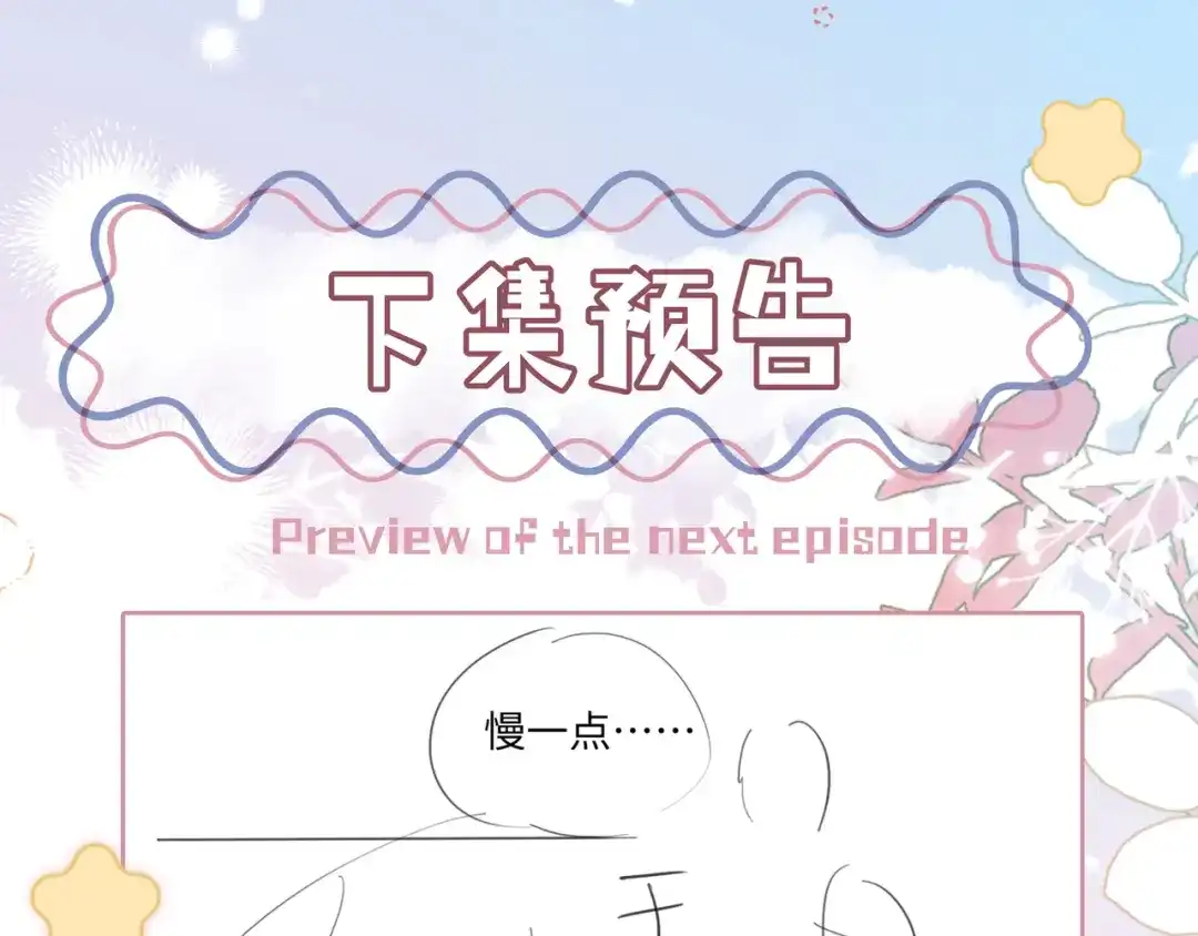 《帮我拍拍》第24话 床死 第113页