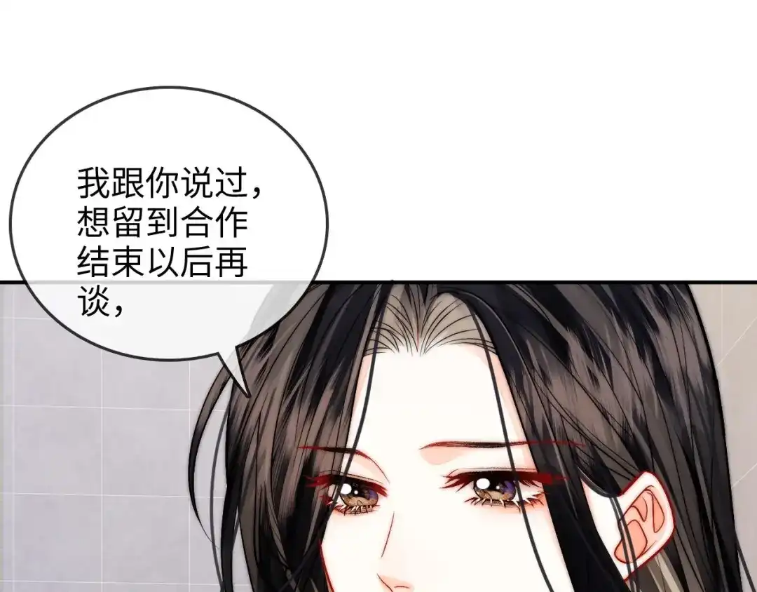 《帮我拍拍》第24话 床死 第92页
