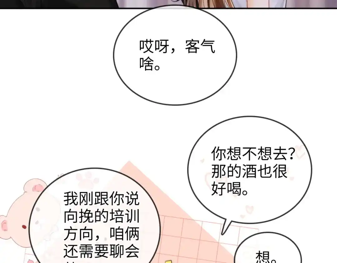 《帮我拍拍》第24话 床死 第50页