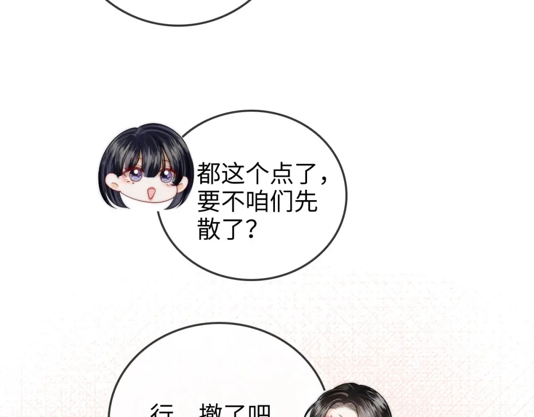 《帮我拍拍》第24话 床死 第44页