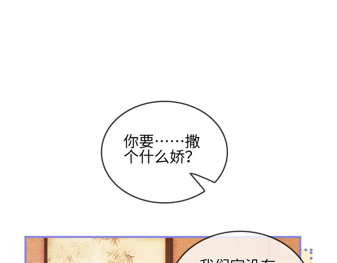 《帮我拍拍》第24话 床死 第30页