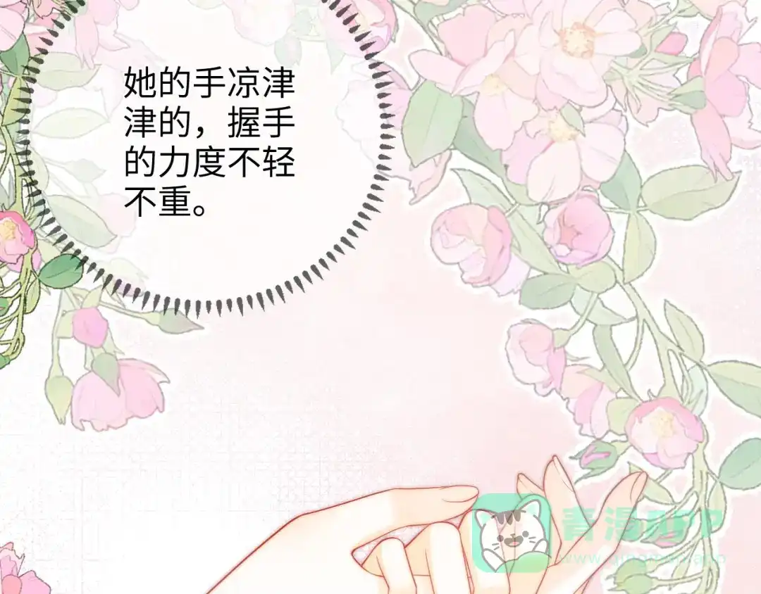 《帮我拍拍》第24话 床死 第26页