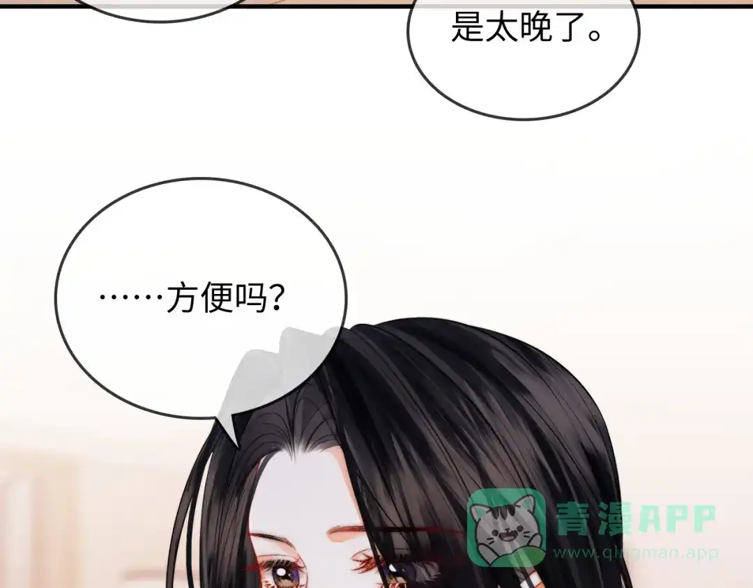 《帮我拍拍》第25话 留宿 第51页