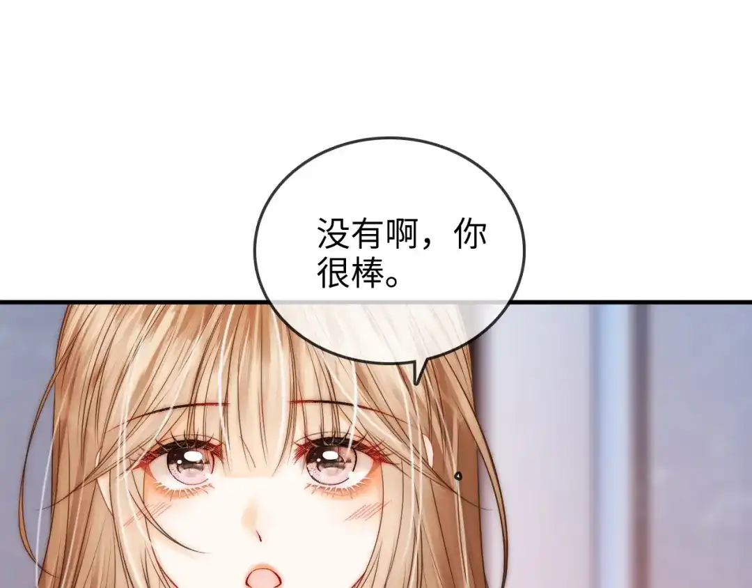《帮我拍拍》第25话 留宿 第5页