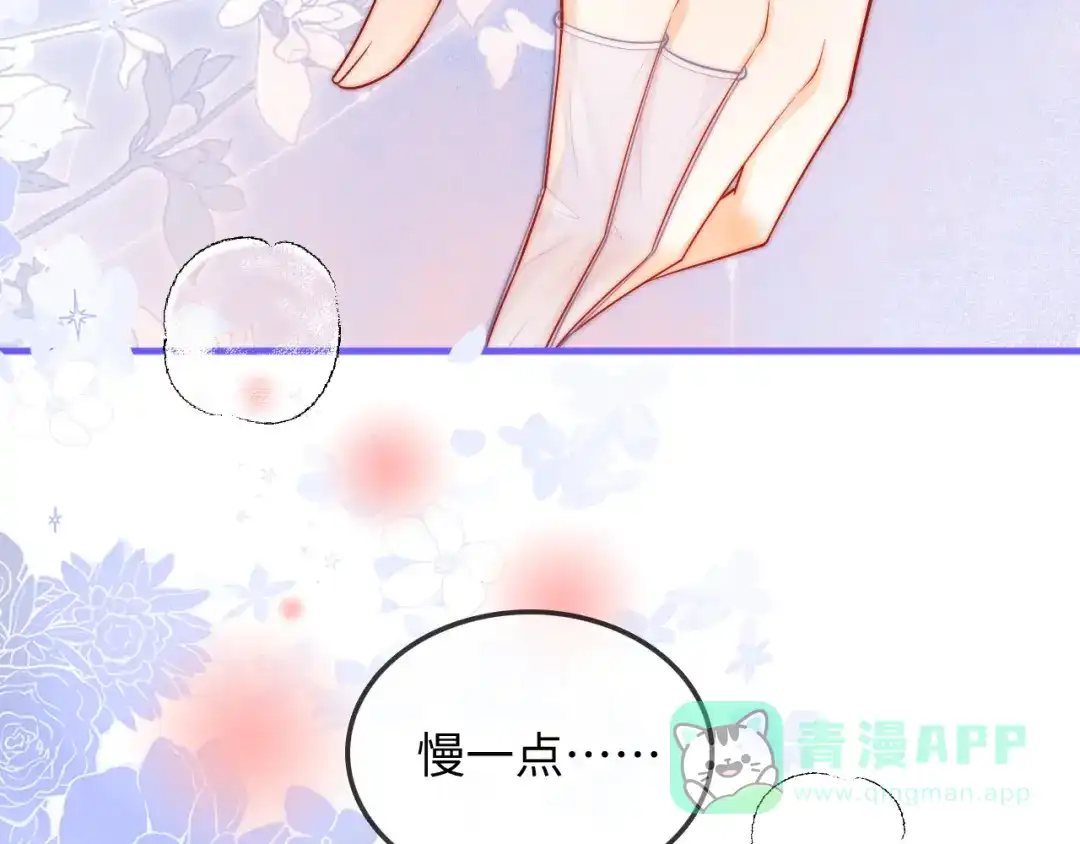 《帮我拍拍》第25话 留宿 第86页