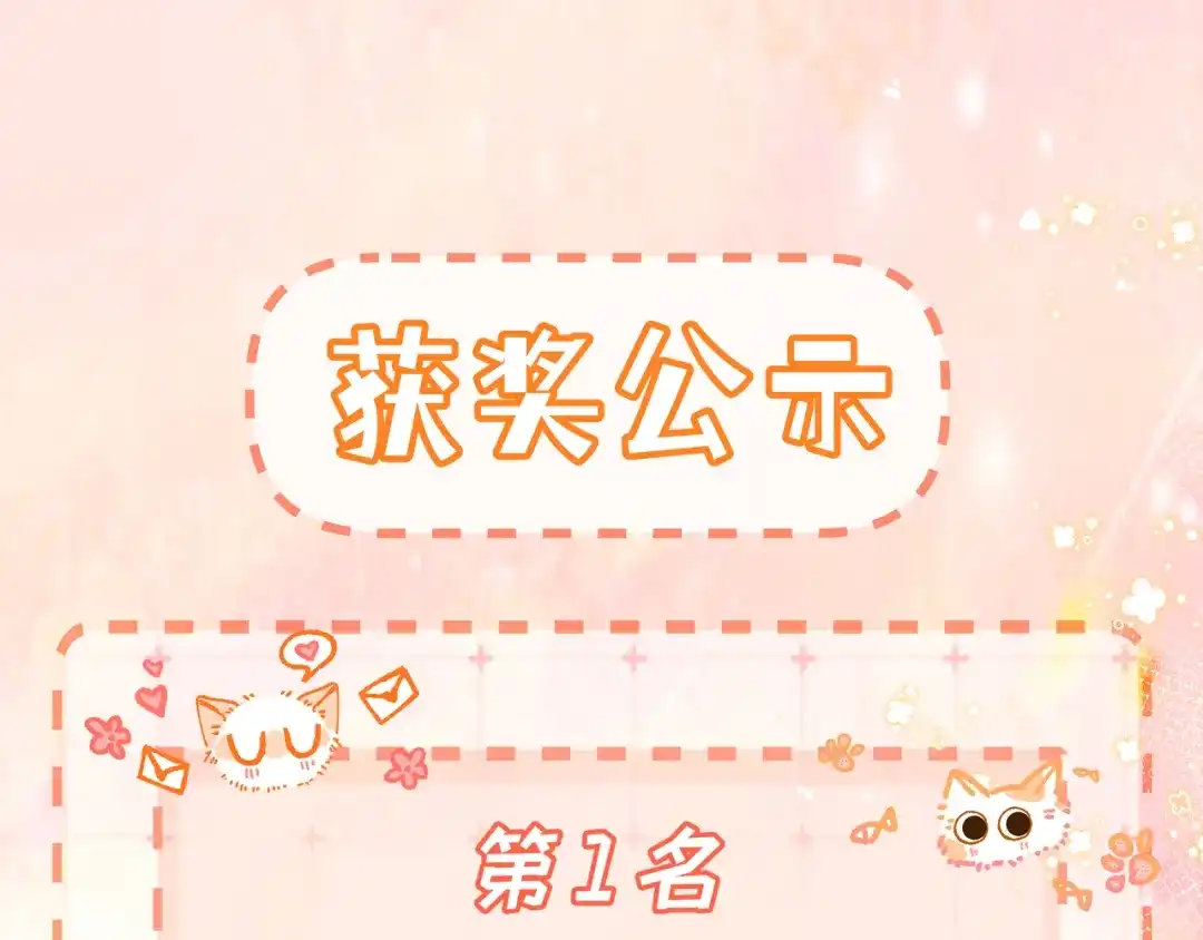 《帮我拍拍》第25话 留宿 第97页