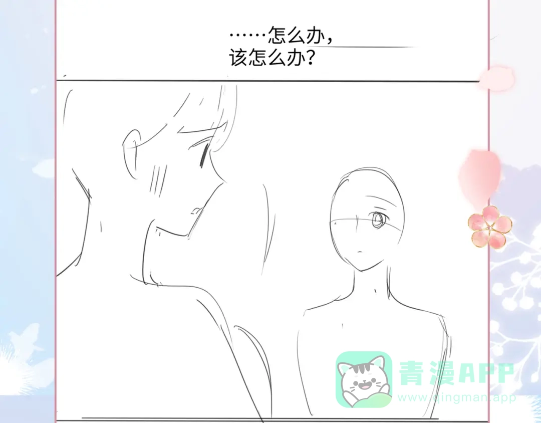 《帮我拍拍》第25话 留宿 第106页