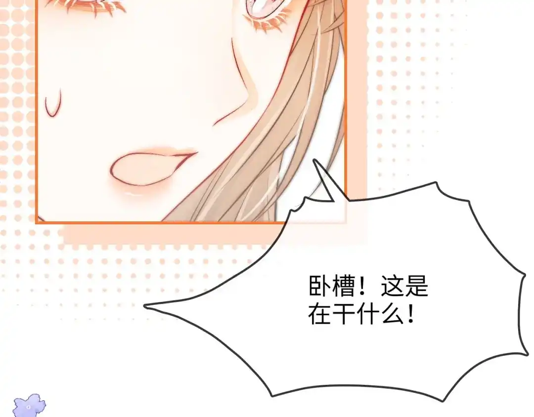 《帮我拍拍》第26话 她的温柔 第79页