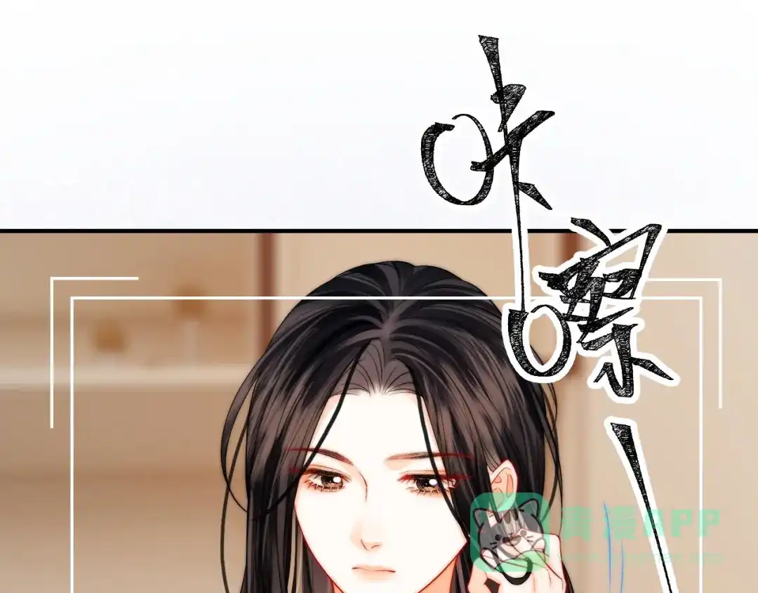 《帮我拍拍》第26话 她的温柔 第61页