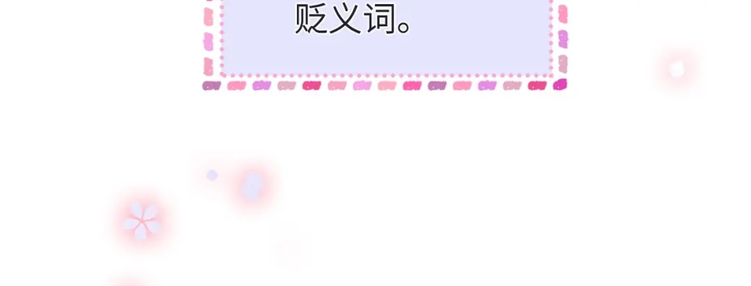 《帮我拍拍》第26话 她的温柔 第40页