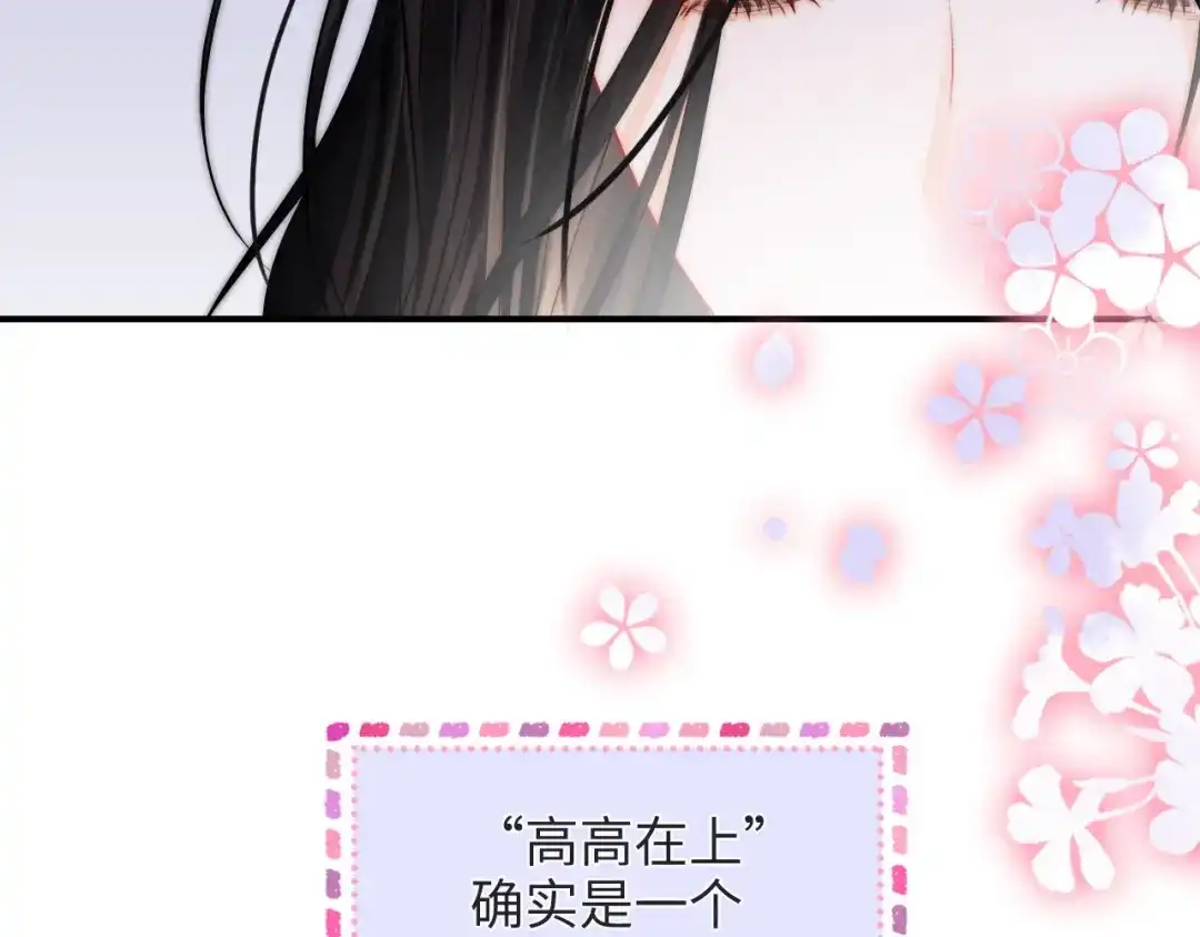 《帮我拍拍》第26话 她的温柔 第39页