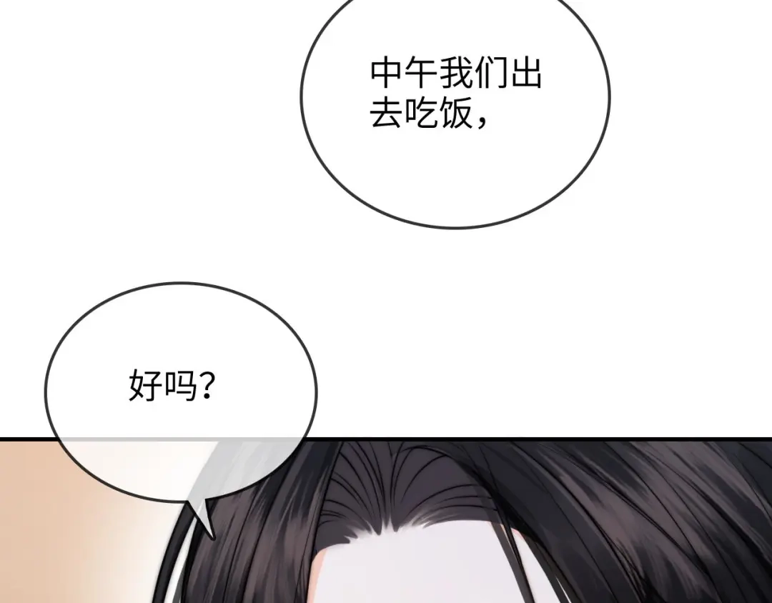 《帮我拍拍》第26话 她的温柔 第95页