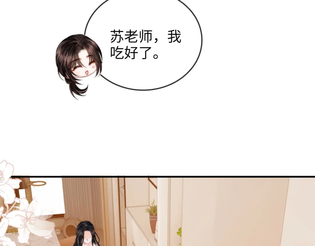 《帮我拍拍》第26话 她的温柔 第19页