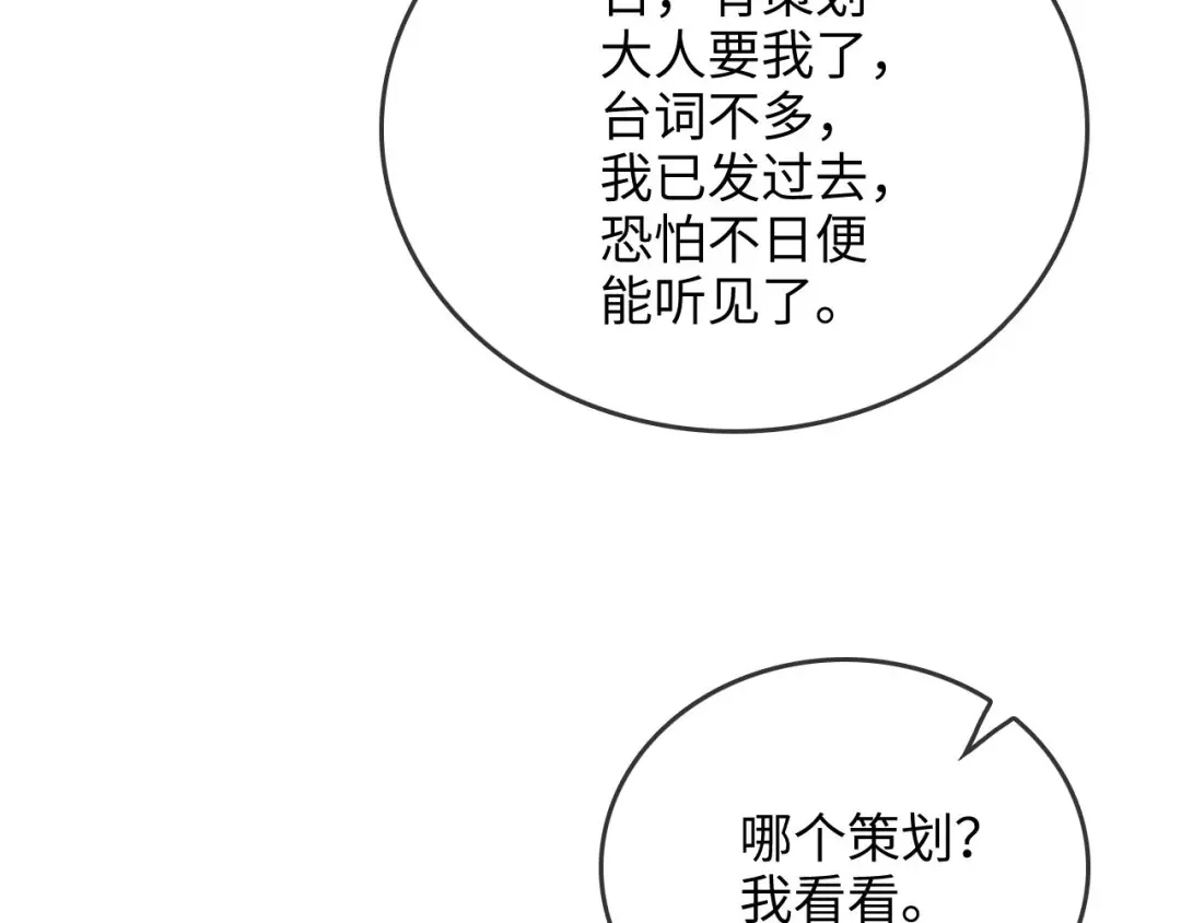《帮我拍拍》第26话 她的温柔 第44页