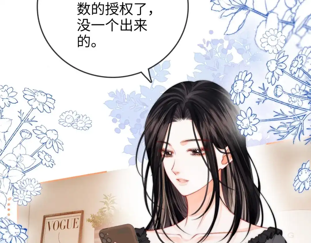 《帮我拍拍》第26话 她的温柔 第47页