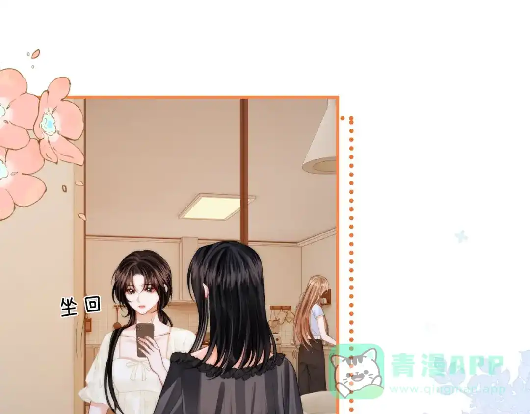 《帮我拍拍》第26话 她的温柔 第41页