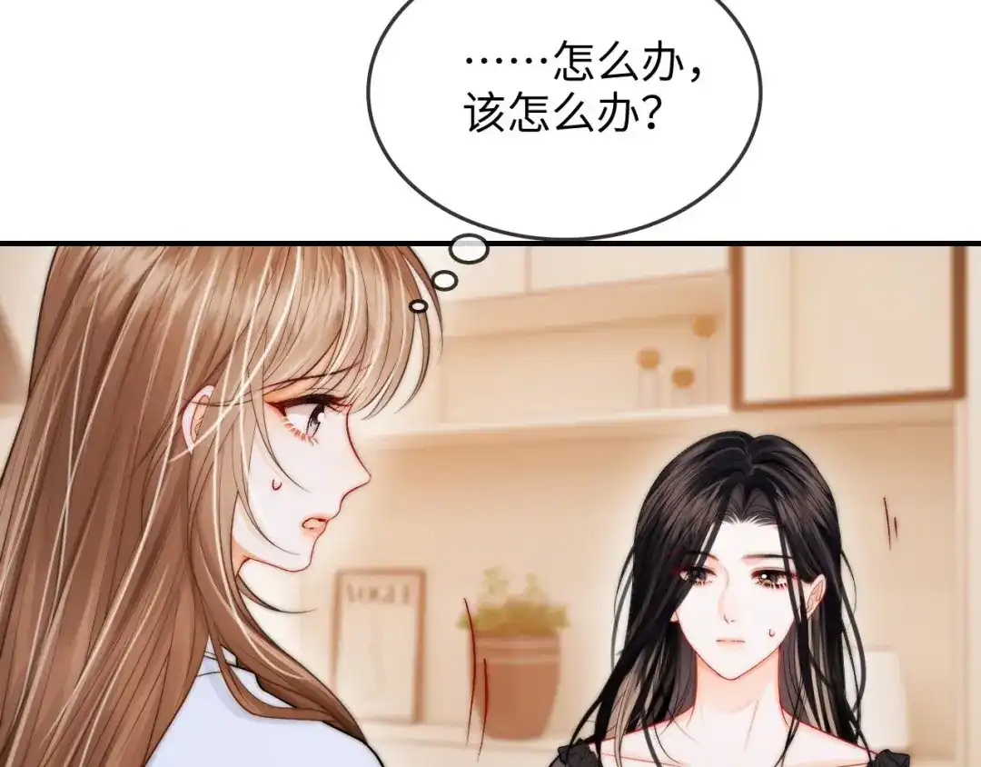 《帮我拍拍》第26话 她的温柔 第85页