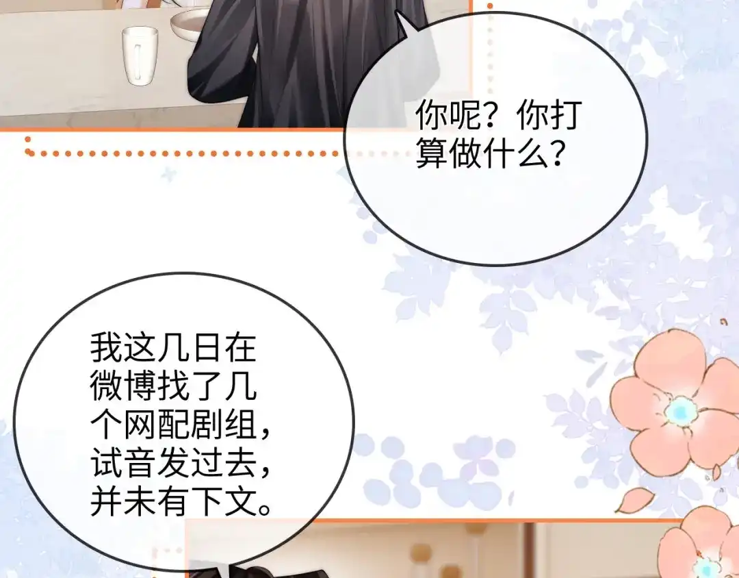 《帮我拍拍》第26话 她的温柔 第42页