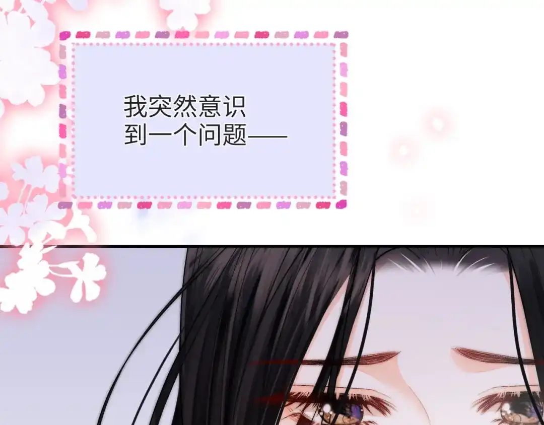 《帮我拍拍》第26话 她的温柔 第38页