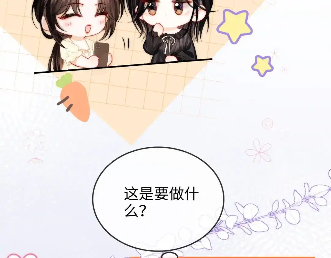 《帮我拍拍》第26话 她的温柔 第64页
