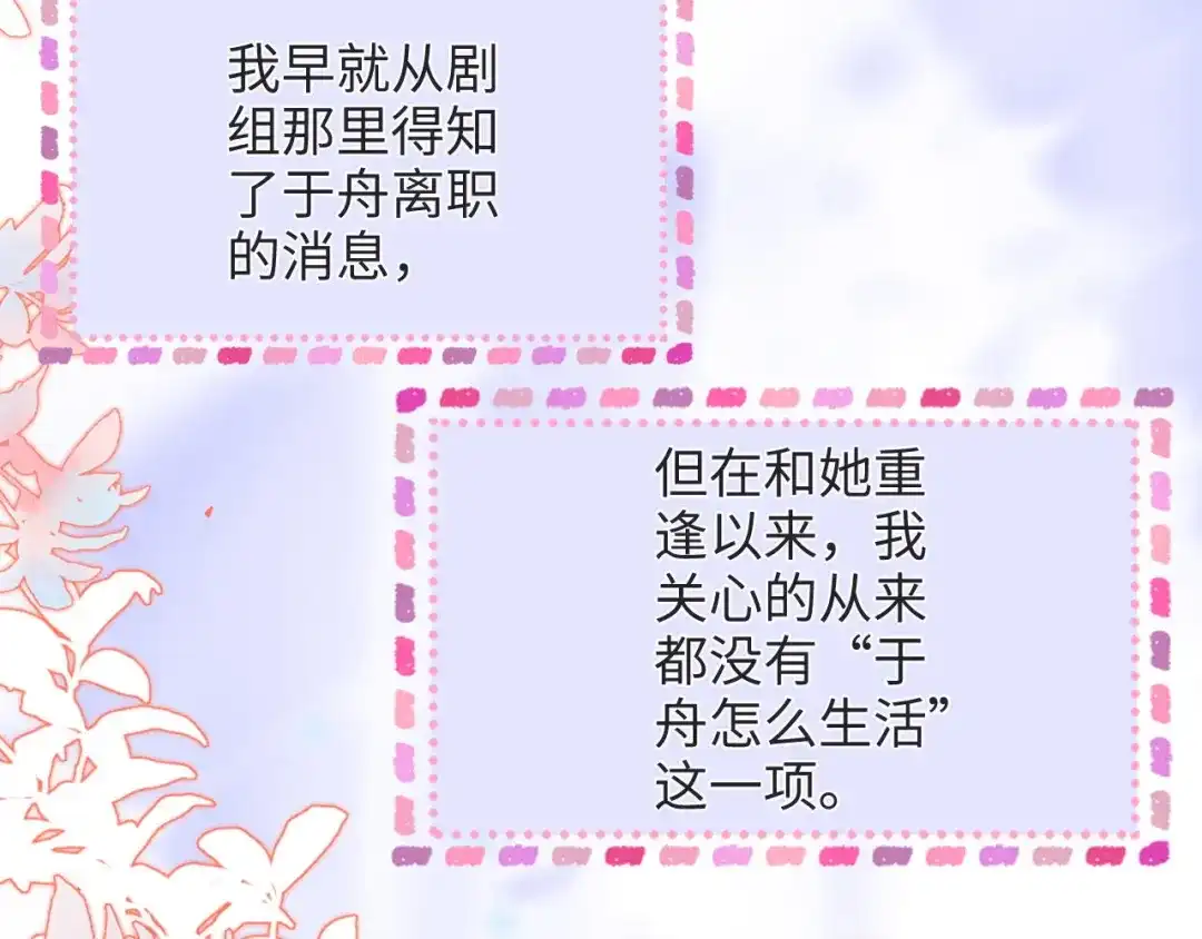 《帮我拍拍》第26话 她的温柔 第30页