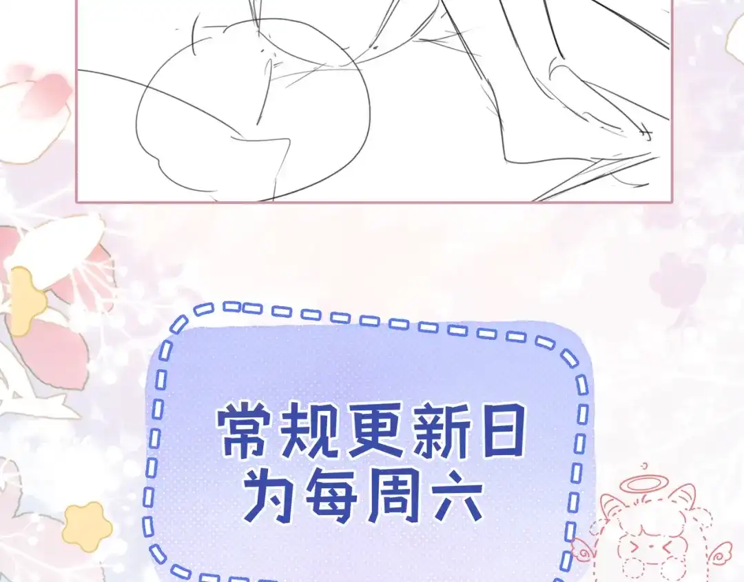 《帮我拍拍》第26话 她的温柔 第108页