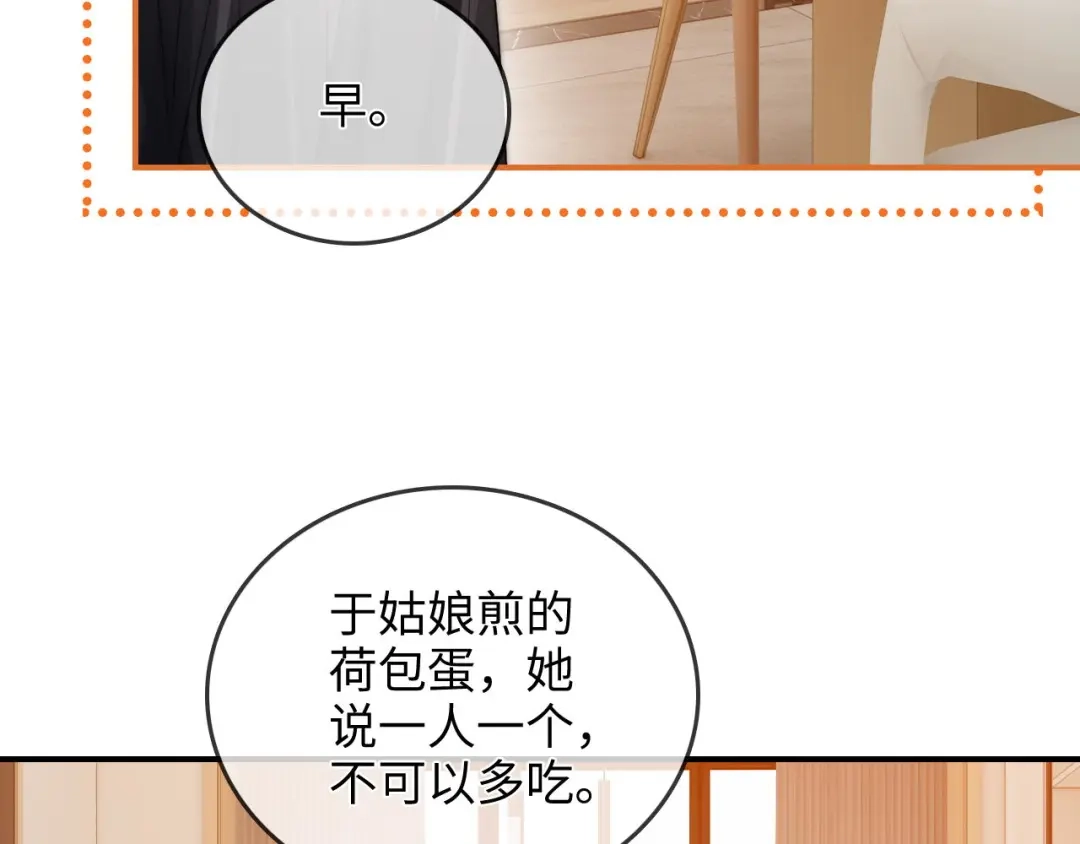 《帮我拍拍》第26话 她的温柔 第10页
