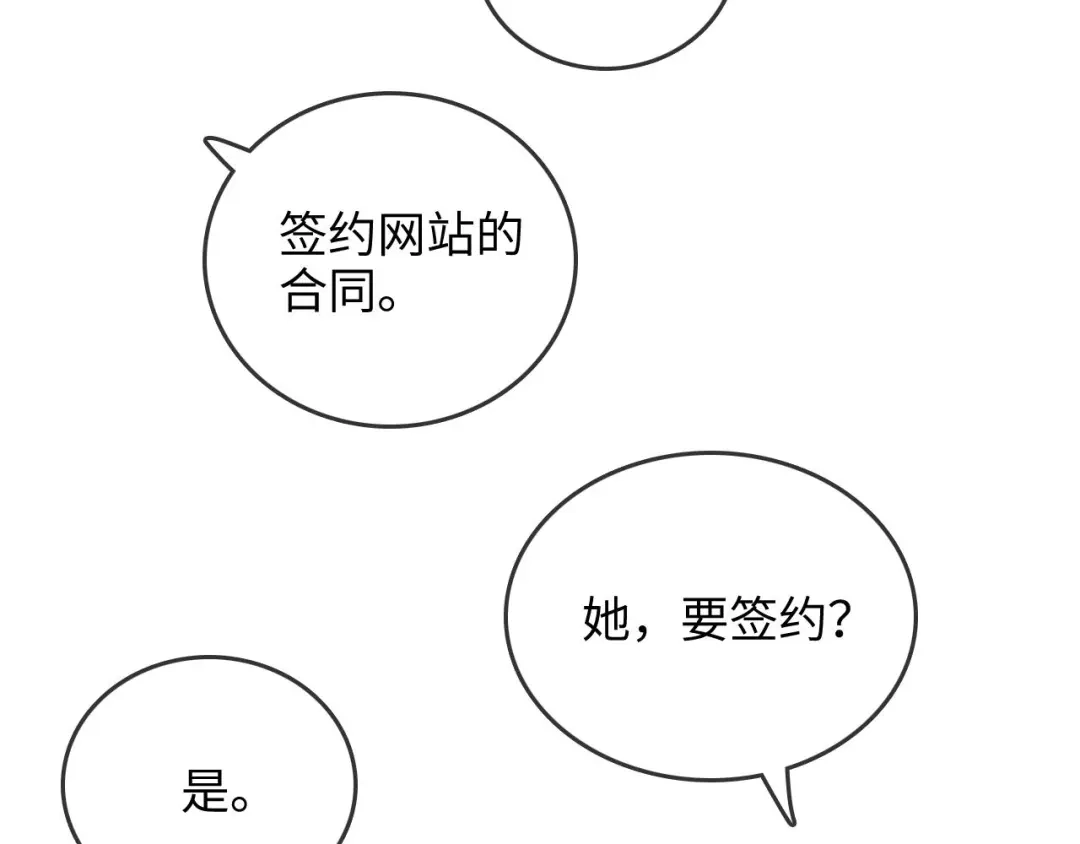 《帮我拍拍》第26话 她的温柔 第15页