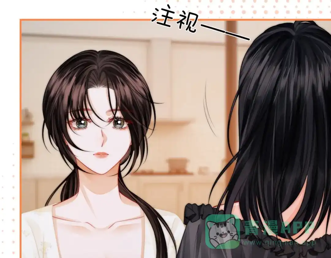 《帮我拍拍》第26话 她的温柔 第56页