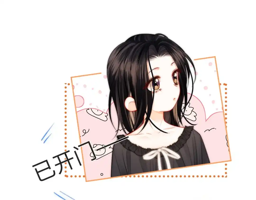 《帮我拍拍》第26话 她的温柔 第24页