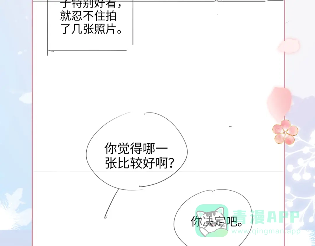 《帮我拍拍》第26话 她的温柔 第106页