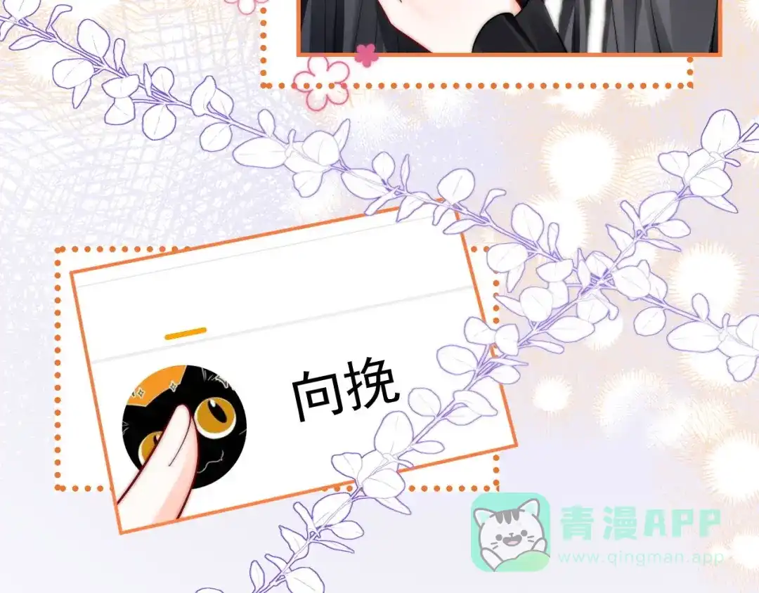 《帮我拍拍》第26话 她的温柔 第66页