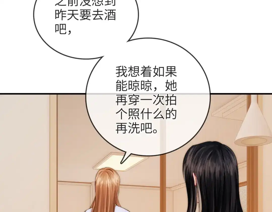 《帮我拍拍》第26话 她的温柔 第28页