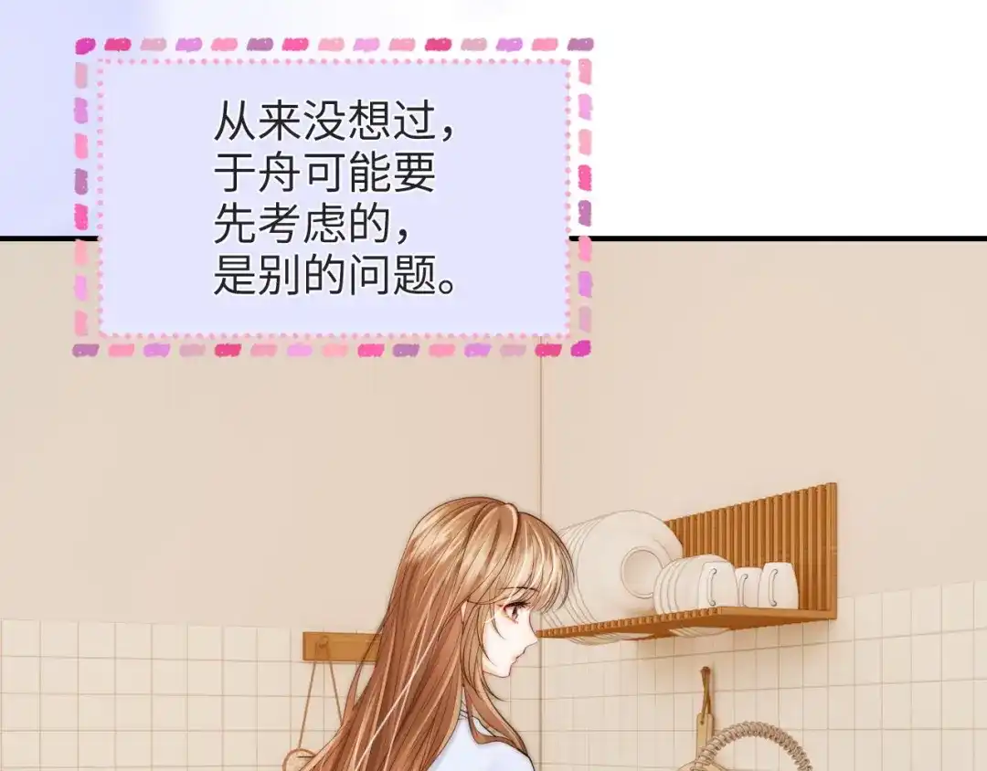 《帮我拍拍》第26话 她的温柔 第34页