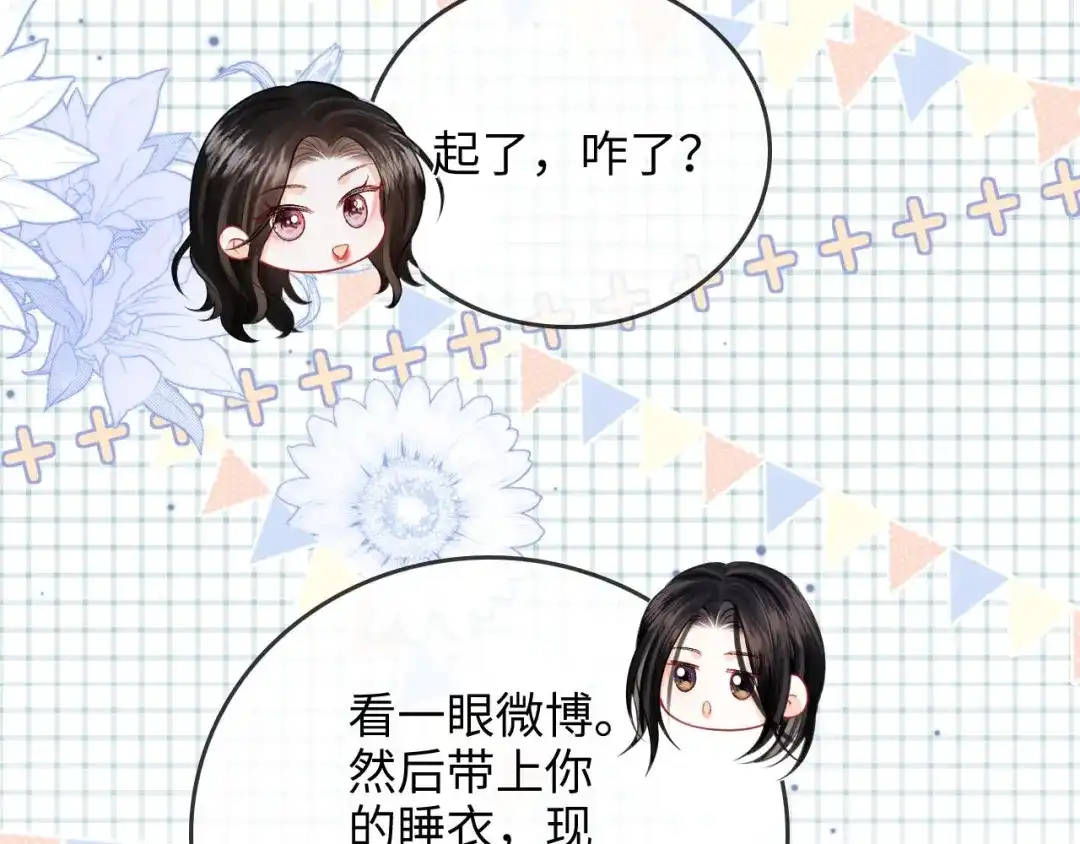 《帮我拍拍》第26话 她的温柔 第92页