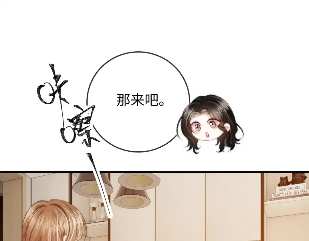 《帮我拍拍》第27话 “嫂子”官宣？ 第49页