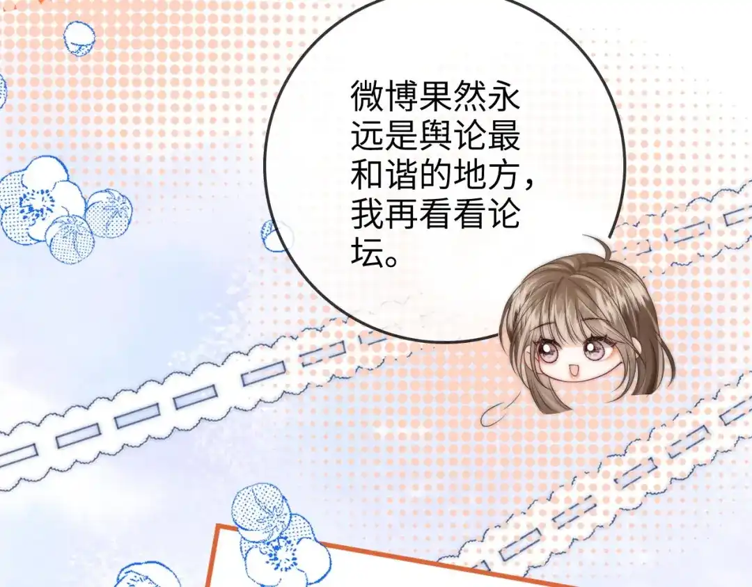 《帮我拍拍》第27话 “嫂子”官宣？ 第58页