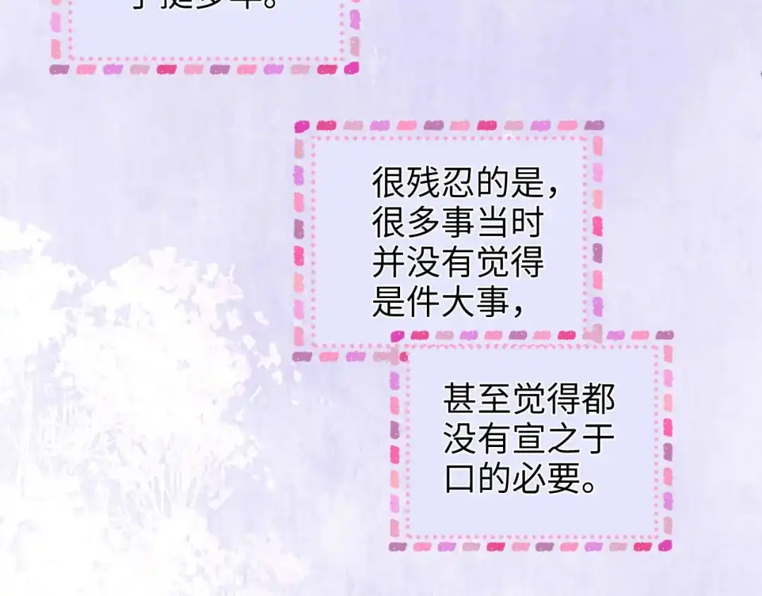 《帮我拍拍》第27话 “嫂子”官宣？ 第34页