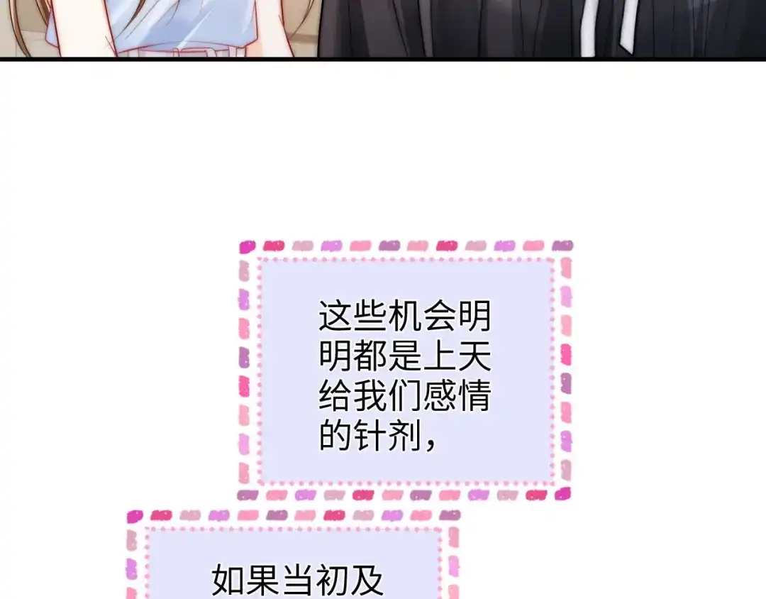 《帮我拍拍》第27话 “嫂子”官宣？ 第38页